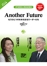 https://www.upbooks.jp/wordpress/wp-content/uploads/2015/07/AF_H1.png